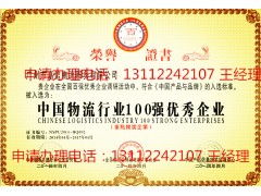 日用雜品企業如何高效辦理認證榮譽資質，提升銷售競爭力