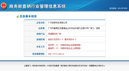 佳萊科技榮獲直銷牌照，開啟合規(guī)經營新篇章